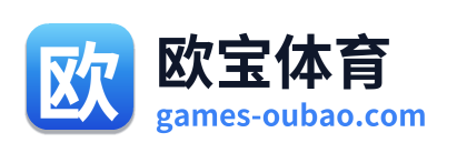 欧宝体育 - 首页